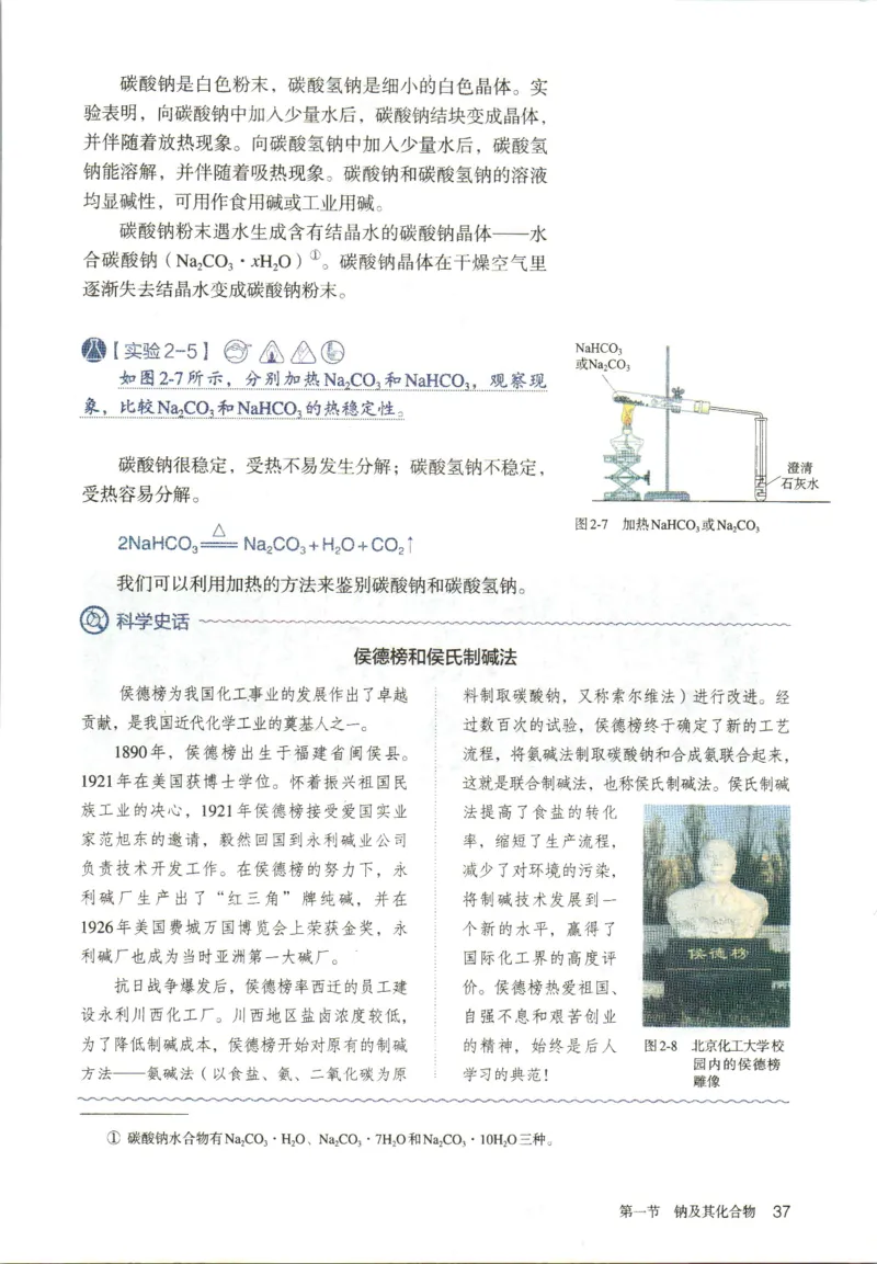 新人教版高中化学必修一电子课本_高化_2025春-人教版高中化学_01新版高中化学必修一