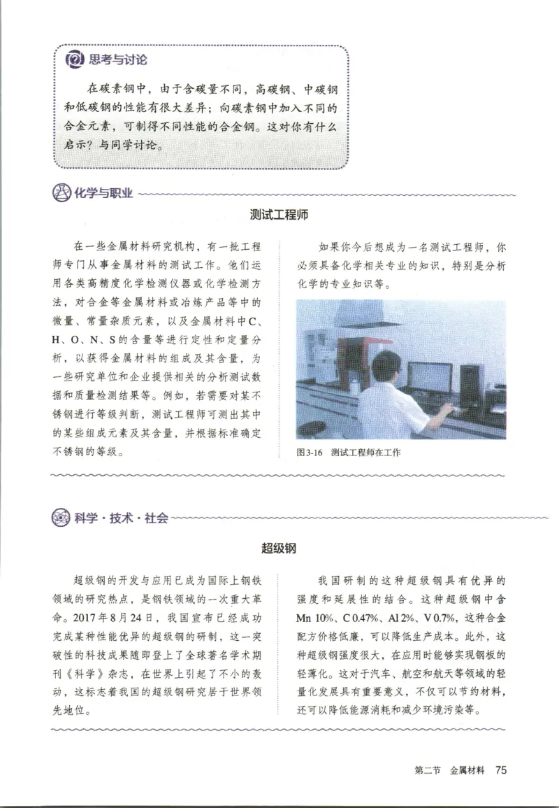 新人教版高中化学必修一电子课本_高化_2025春-人教版高中化学_01新版高中化学必修一