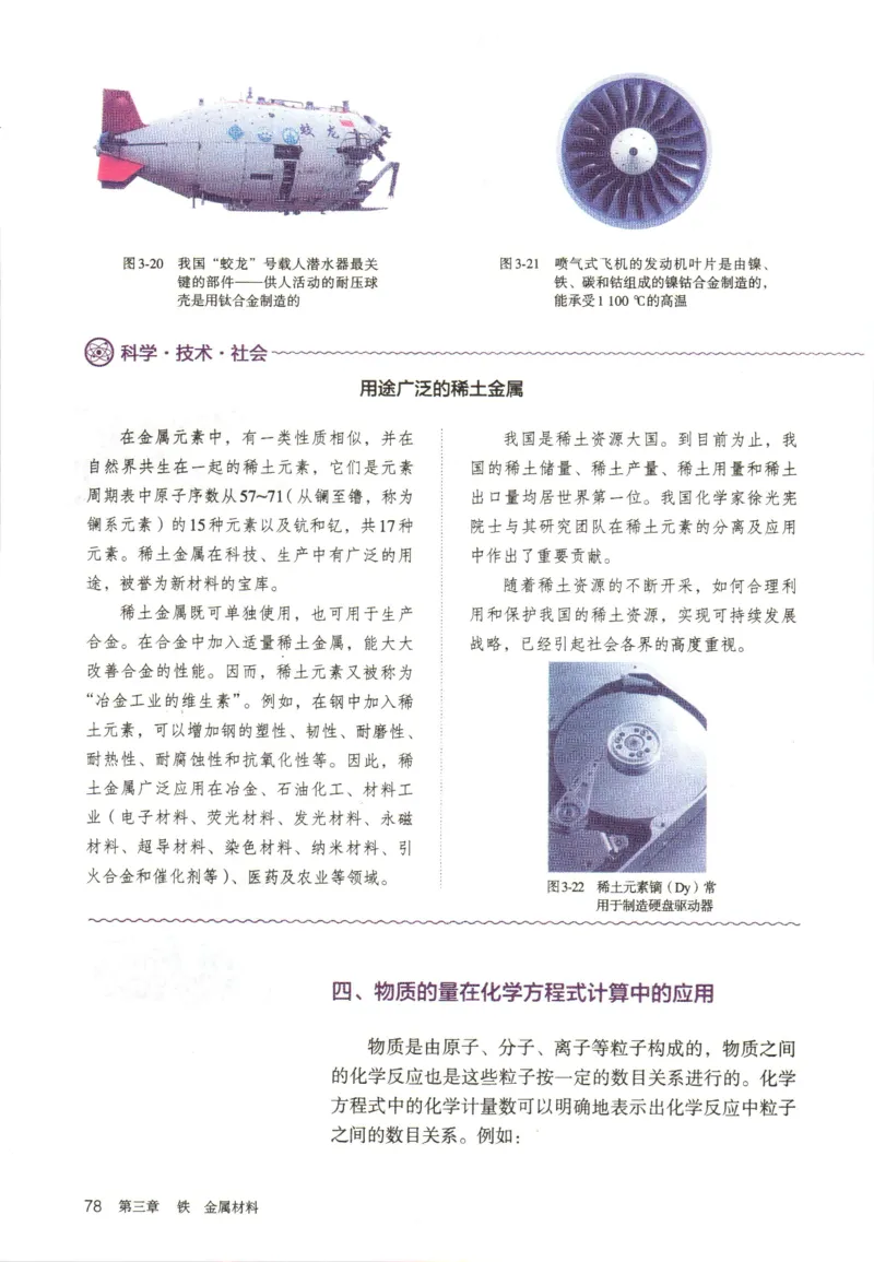 新人教版高中化学必修一电子课本_高化_2025春-人教版高中化学_01新版高中化学必修一