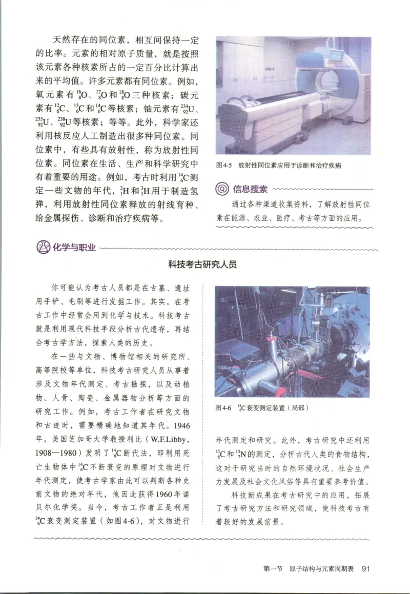 新人教版高中化学必修一电子课本_高化_2025春-人教版高中化学_01新版高中化学必修一