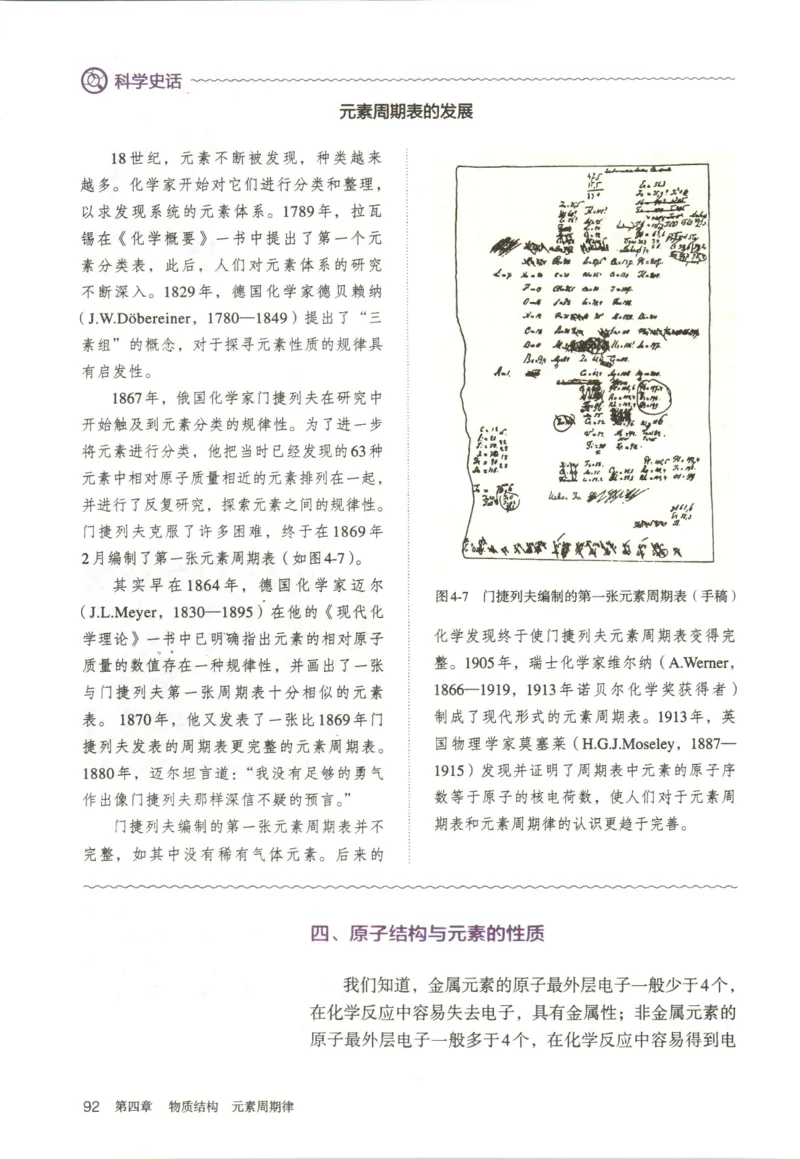 新人教版高中化学必修一电子课本_高化_2025春-人教版高中化学_01新版高中化学必修一