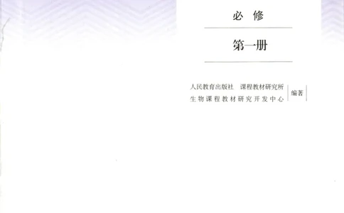 新人教版高中化学必修一电子课本_高化_2025春-人教版高中化学_01新版高中化学必修一