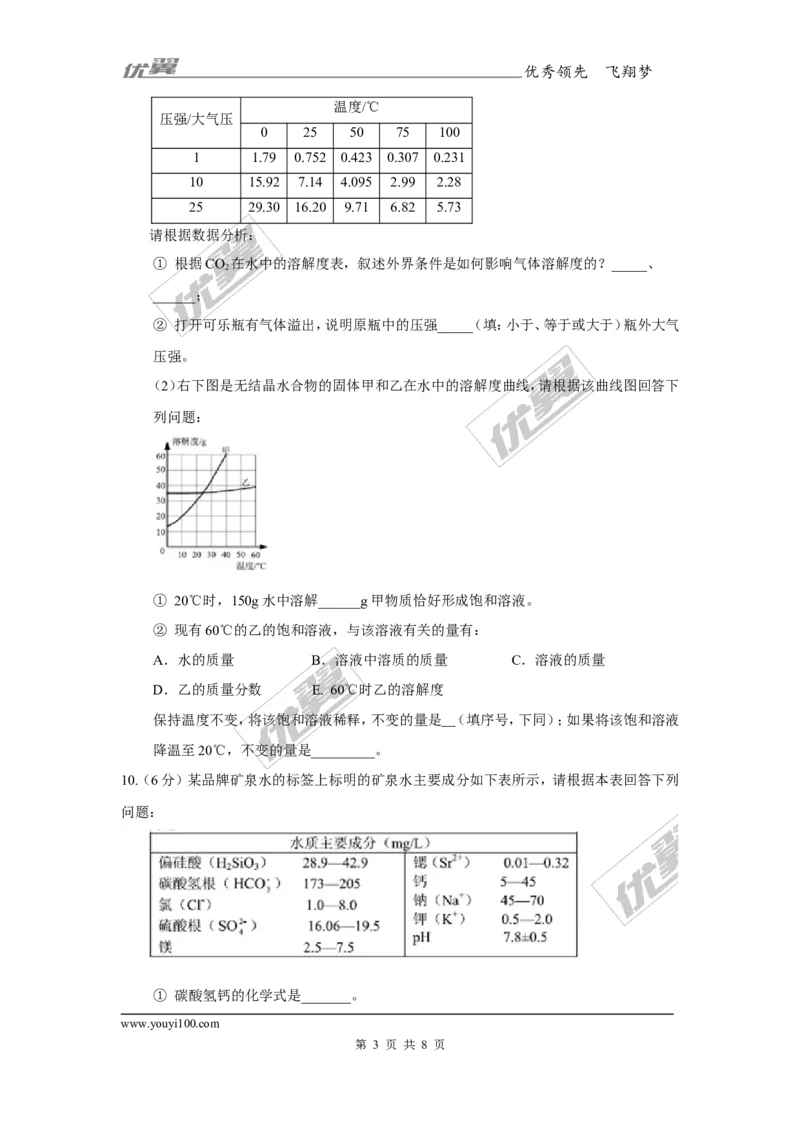2017年贵州省安顺市中考理综（化学部分）试题（精校word版,含答案）_初中化学_01.人教版初中化学_01.初中化学课件PPT--教案--试题_初中化学全套(课件--教案--配套)_2017中考真题卷