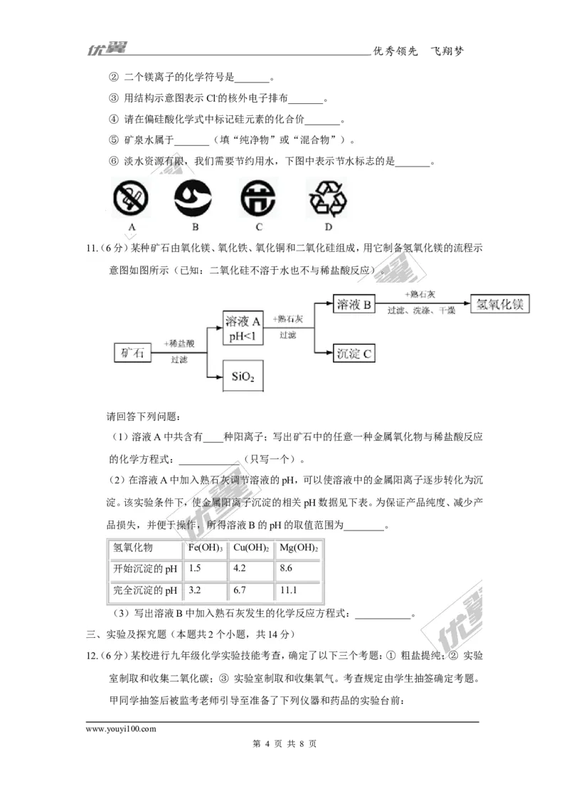 2017年贵州省安顺市中考理综（化学部分）试题（精校word版,含答案）_初中化学_01.人教版初中化学_01.初中化学课件PPT--教案--试题_初中化学全套(课件--教案--配套)_2017中考真题卷