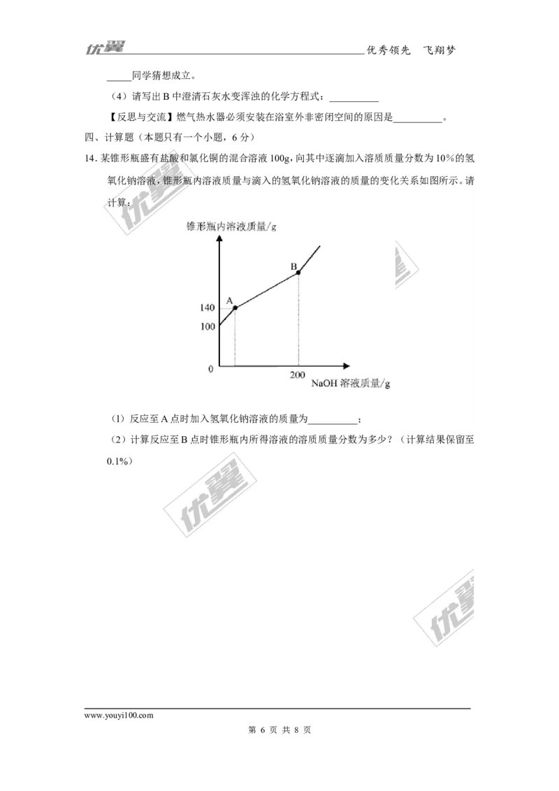 2017年贵州省安顺市中考理综（化学部分）试题（精校word版,含答案）_初中化学_01.人教版初中化学_01.初中化学课件PPT--教案--试题_初中化学全套(课件--教案--配套)_2017中考真题卷