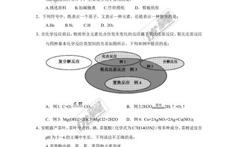 2017年贵州省安顺市中考理综（化学部分）试题（精校word版,含答案）_初中化学_01.人教版初中化学_01.初中化学课件PPT--教案--试题_初中化学全套(课件--教案--配套)_2017中考真题卷