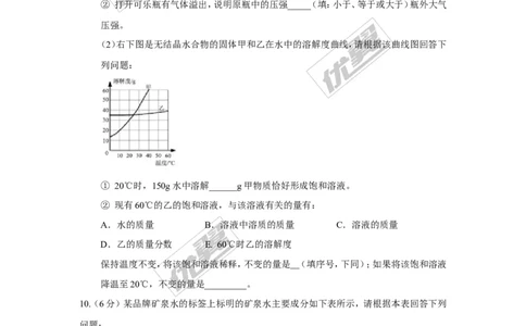 2017年贵州省安顺市中考理综（化学部分）试题（精校word版,含答案）_初中化学_01.人教版初中化学_01.初中化学课件PPT--教案--试题_初中化学全套(课件--教案--配套)_2017中考真题卷
