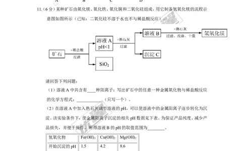 2017年贵州省安顺市中考理综（化学部分）试题（精校word版,含答案）_初中化学_01.人教版初中化学_01.初中化学课件PPT--教案--试题_初中化学全套(课件--教案--配套)_2017中考真题卷