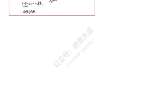 1-2高数基础真题测试_考研_数学_04.武忠祥_25武忠祥《学习包》答案_01.基础班学习包_02.高数1-2极限的概念与性质答案