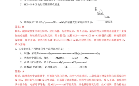 化学必修第二册综合测试（2）（教师版）-（人教版2019必修第二册）_高化_595801221724高中化学新人教版选择性必修一二三电子版教案PPT课件高中试卷_必修二册（人教版）_期中+期末