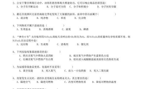 初三化学上册期末试卷及答案_初中化学_01.人教版初中化学_01.初中化学课件PPT--教案--试题_初中化学&mdash;课件&mdash;教案&mdash;试题-推荐_9年级上课件教案试题_9年级上试题_期末