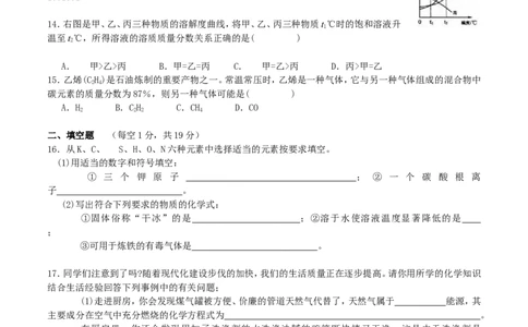 初三化学上册期末试卷及答案_初中化学_01.人教版初中化学_01.初中化学课件PPT--教案--试题_初中化学&mdash;课件&mdash;教案&mdash;试题-推荐_9年级上课件教案试题_9年级上试题_期末
