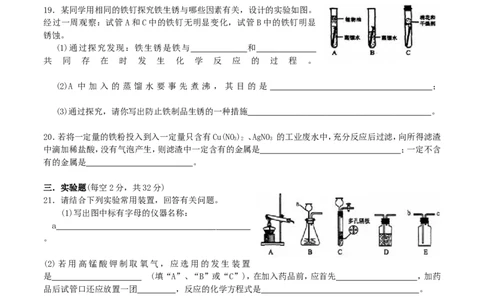 初三化学上册期末试卷及答案_初中化学_01.人教版初中化学_01.初中化学课件PPT--教案--试题_初中化学&mdash;课件&mdash;教案&mdash;试题-推荐_9年级上课件教案试题_9年级上试题_期末