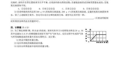 初三化学上册期末试卷及答案_初中化学_01.人教版初中化学_01.初中化学课件PPT--教案--试题_初中化学&mdash;课件&mdash;教案&mdash;试题-推荐_9年级上课件教案试题_9年级上试题_期末