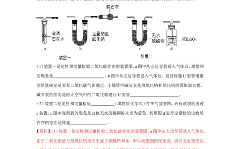 2018届中考化学总复习专题突破讲义：第一讲定性到定量的方法_初中化学_01.人教版初中化学_07.初中化学中考总复习_2018届中考化学总复习专题突破讲义