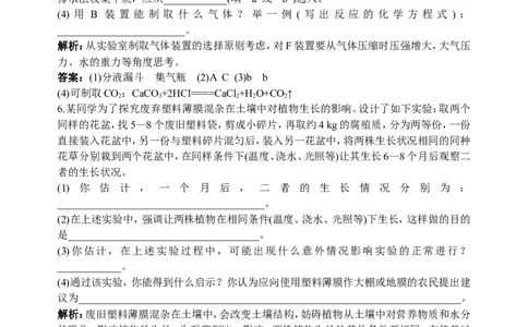 初中化学九年级下册同步练习及答案第12单元课题3有机合成材料_初中化学_01.人教版初中化学_01.初中化学课件PPT--教案--试题_初中化学全套_化学试题