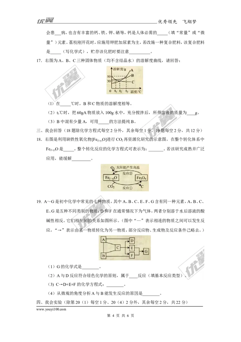 2017年广西省贵港市中考化学试题（精校word版,无答案）_初中化学_01.人教版初中化学_01.初中化学课件PPT--教案--试题_初中化学全套(课件--教案--配套)_18年初中化学9年级上