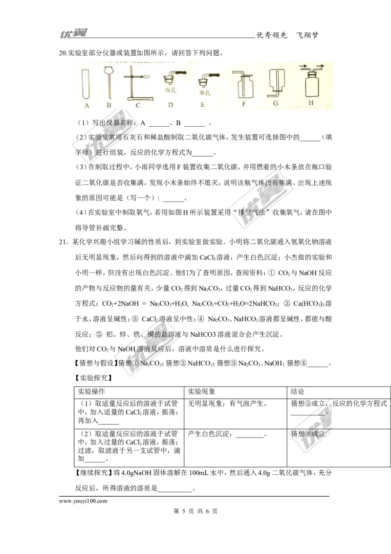 2017年广西省贵港市中考化学试题（精校word版,无答案）_初中化学_01.人教版初中化学_01.初中化学课件PPT--教案--试题_初中化学全套(课件--教案--配套)_18年初中化学9年级上