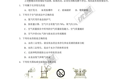 2017年广西省贵港市中考化学试题（精校word版,无答案）_初中化学_01.人教版初中化学_01.初中化学课件PPT--教案--试题_初中化学全套(课件--教案--配套)_18年初中化学9年级上