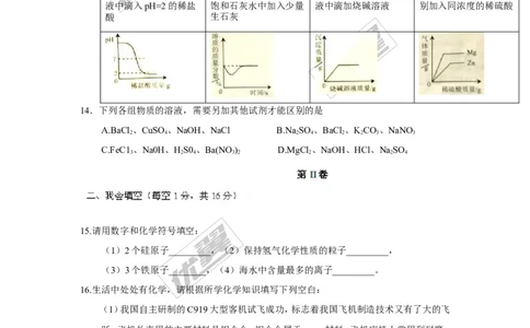 2017年广西省贵港市中考化学试题（精校word版,无答案）_初中化学_01.人教版初中化学_01.初中化学课件PPT--教案--试题_初中化学全套(课件--教案--配套)_18年初中化学9年级上