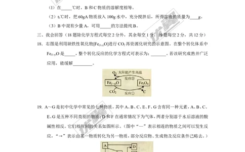 2017年广西省贵港市中考化学试题（精校word版,无答案）_初中化学_01.人教版初中化学_01.初中化学课件PPT--教案--试题_初中化学全套(课件--教案--配套)_18年初中化学9年级上