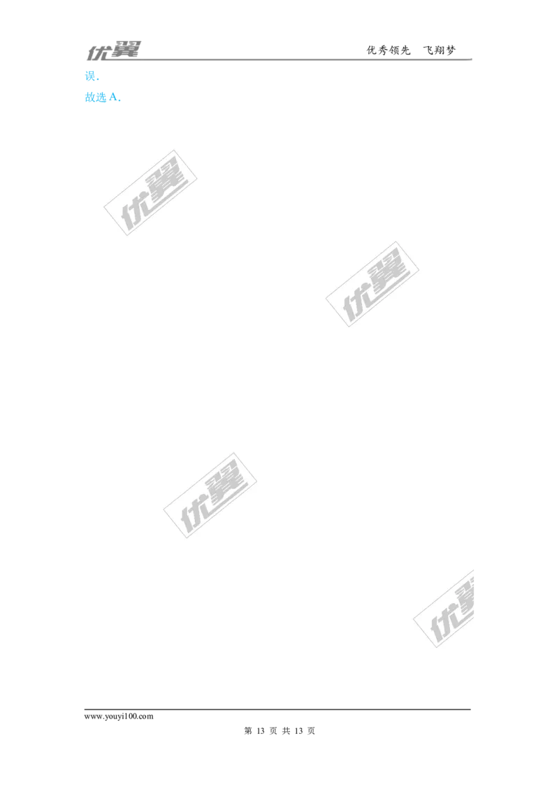 27.图像题_初中化学_01.人教版初中化学_01.初中化学课件PPT--教案--试题_初中化学全套(课件--教案--配套)_18年初中化学9年级上_18秋九化上(RJ)--7.复习资料_4.真题汇编_2017真题汇编