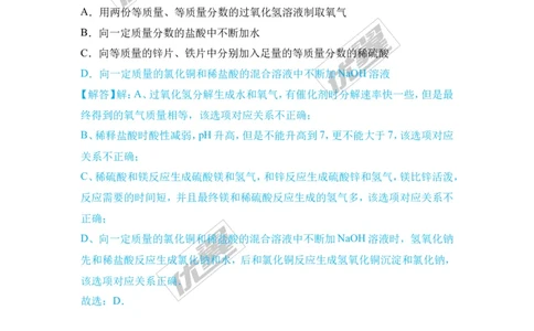 27.图像题_初中化学_01.人教版初中化学_01.初中化学课件PPT--教案--试题_初中化学全套(课件--教案--配套)_18年初中化学9年级上_18秋九化上(RJ)--7.复习资料_4.真题汇编_2017真题汇编