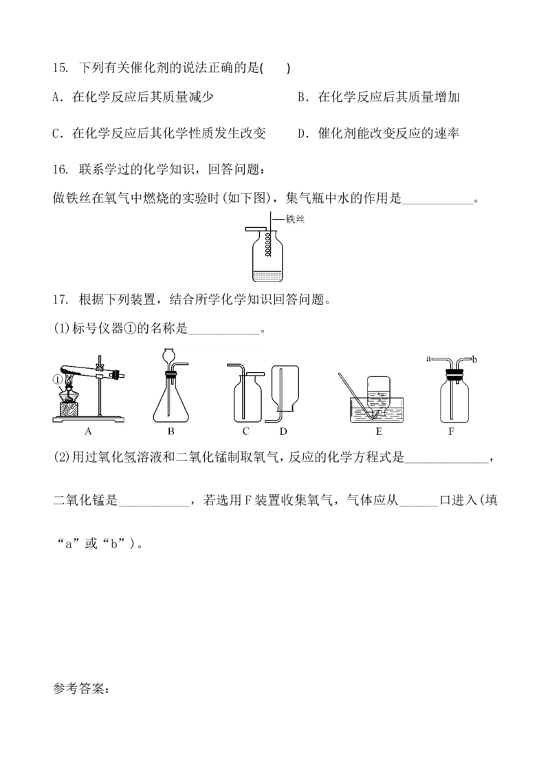 2018-2019人教版化学九年级上册第二章我们周围的空气单元练习题及答案_初中化学_01.人教版初中化学_01.初中化学课件PPT--教案--试题_初中化学18年试卷