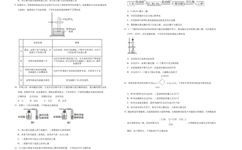 原创（新教材）2020-2021学年下学期高一第二次月考卷化学（A卷）学生版_高化_2025春-人教版高中化学_02新版高中化学必修二_5.试卷习题_月考试卷