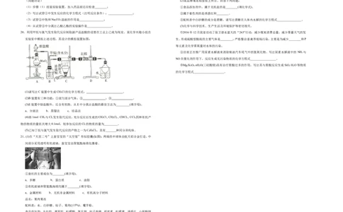 原创（新教材）2020-2021学年下学期高一第二次月考卷化学（A卷）学生版_高化_2025春-人教版高中化学_02新版高中化学必修二_5.试卷习题_月考试卷