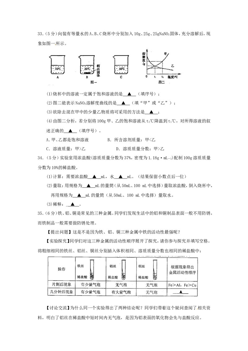 九年级上学期期末考试化学试题10_初中化学_01.人教版初中化学_01.初中化学课件PPT--教案--试题_初中化学18年试卷_人教版九年级化学上册2018