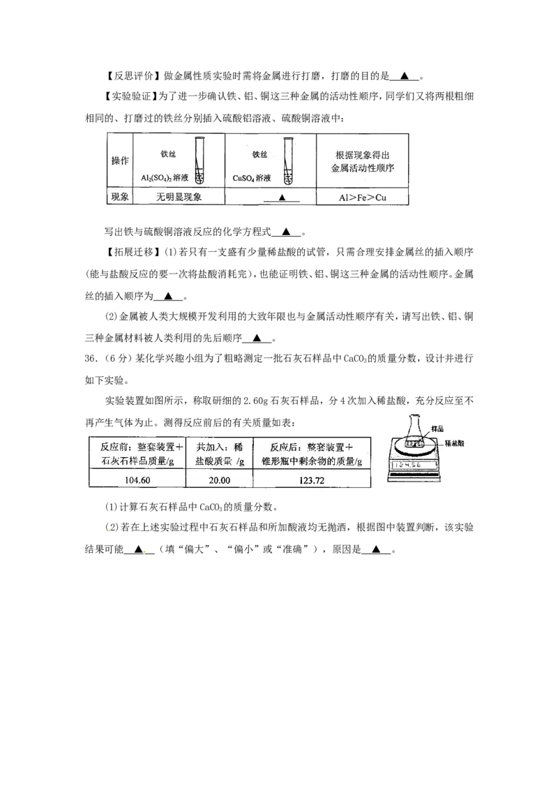 九年级上学期期末考试化学试题10_初中化学_01.人教版初中化学_01.初中化学课件PPT--教案--试题_初中化学18年试卷_人教版九年级化学上册2018