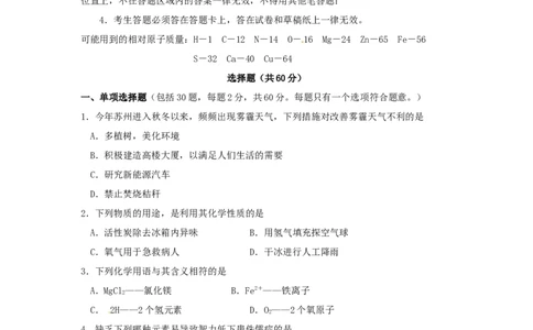 九年级上学期期末考试化学试题10_初中化学_01.人教版初中化学_01.初中化学课件PPT--教案--试题_初中化学18年试卷_人教版九年级化学上册2018