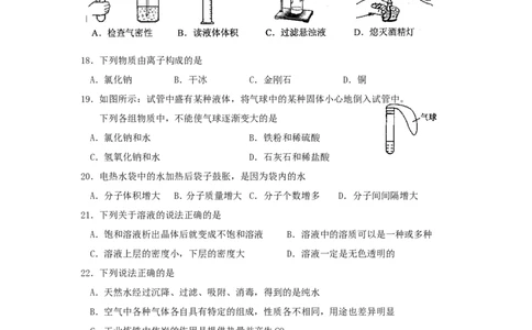 九年级上学期期末考试化学试题10_初中化学_01.人教版初中化学_01.初中化学课件PPT--教案--试题_初中化学18年试卷_人教版九年级化学上册2018