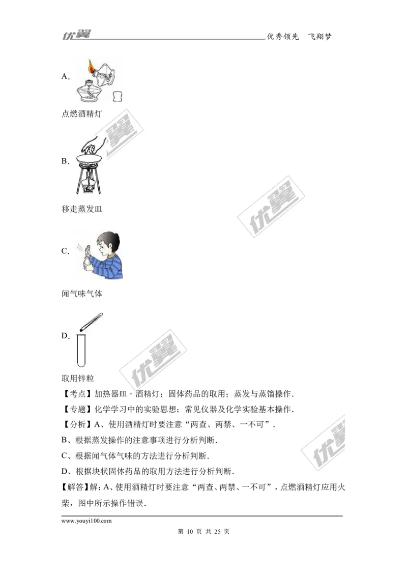 2017年湖南省益阳市中考化学模拟试卷（三）（解析版）_初中化学_01.人教版初中化学_01.初中化学课件PPT--教案--试题_初中化学全套(课件--教案--配套)_18年初中化学9年级下