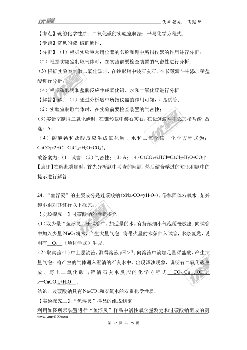2017年湖南省益阳市中考化学模拟试卷（三）（解析版）_初中化学_01.人教版初中化学_01.初中化学课件PPT--教案--试题_初中化学全套(课件--教案--配套)_18年初中化学9年级下
