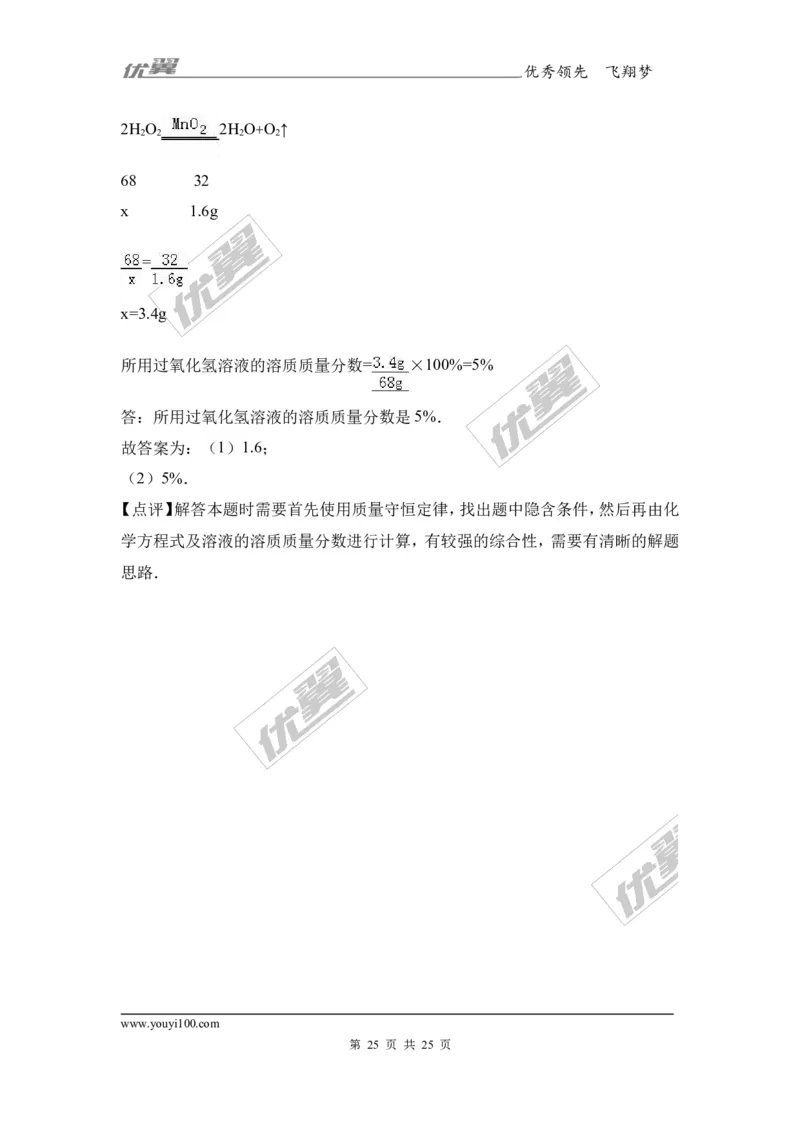 2017年湖南省益阳市中考化学模拟试卷（三）（解析版）_初中化学_01.人教版初中化学_01.初中化学课件PPT--教案--试题_初中化学全套(课件--教案--配套)_18年初中化学9年级下