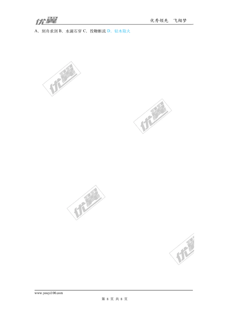 18.物质的变化和性质_初中化学_01.人教版初中化学_01.初中化学课件PPT--教案--试题_初中化学全套(课件--教案--配套)_18年初中化学9年级上_18秋九化上(RJ)--7.复习资料_4.真题汇编