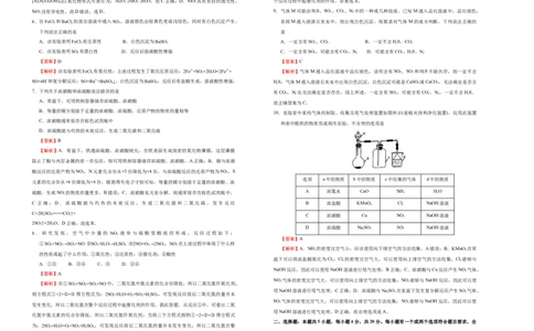原创2020-2021学年必修第二册第五单元化工生产中的重要非金属元素达标检测卷（B）教师版_高化_2025春-人教版高中化学_02新版高中化学必修二_5.试卷习题_单元测试