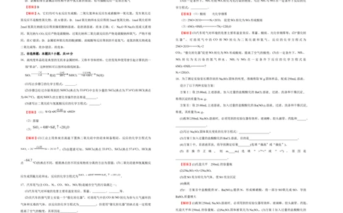 原创2020-2021学年必修第二册第五单元化工生产中的重要非金属元素达标检测卷（B）教师版_高化_2025春-人教版高中化学_02新版高中化学必修二_5.试卷习题_单元测试