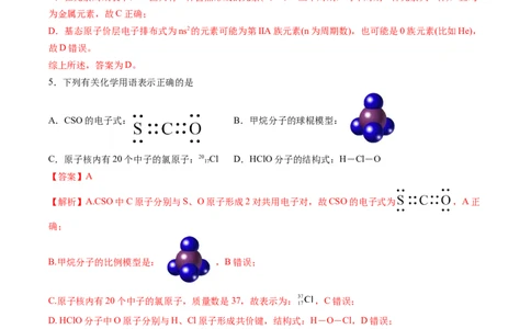 期中测试卷一测试范围：选必2+选必3第1~3章第4节（解析版）_高化_595801221724高中化学新人教版选择性必修一二三电子版教案PPT课件高中试卷_选择性必修3册（人教版）_期中+期末