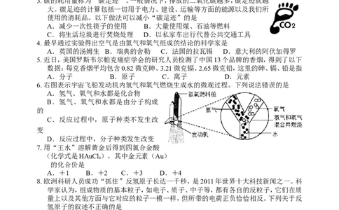2012-2013揭东县化学期末试卷及答案（B卷）_初中化学_01.人教版初中化学_01.初中化学课件PPT--教案--试题_初中化学全套_化学试题