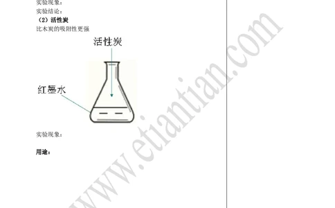 02金刚石、石墨和C60_初中化学_01.人教版初中化学_02.初中化学教学视频_4.初中化学--教学视频_06碳和碳的氧化物魏国福3