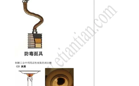 02金刚石、石墨和C60_初中化学_01.人教版初中化学_02.初中化学教学视频_4.初中化学--教学视频_06碳和碳的氧化物魏国福3