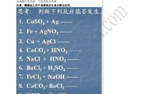 05酸、碱和盐的复习（二）_初中化学_01.人教版初中化学_02.初中化学教学视频_4.初中化学--教学视频_13中考总复习&mdash;&mdash;身边的化学物质黄令6