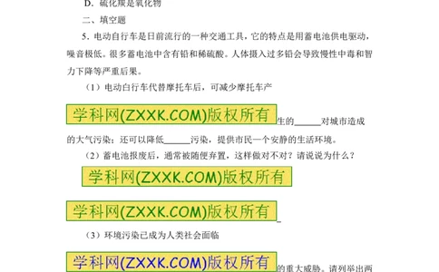 2018年8九年级化学上册人教版同步习题第二单元&ldquo;我们周围的空气&rdquo;测试题_初中化学_01.人教版初中化学_01.初中化学课件PPT--教案--试题_初中化学18年试卷