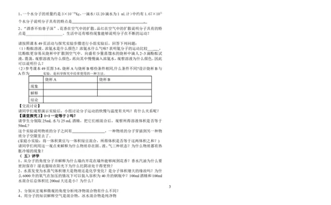 人教版九年级化学-第三单元-物质构成的奥秘导学案_初中化学_01.人教版初中化学_01.初中化学课件PPT--教案--试题_初中化学&mdash;课件&mdash;教案&mdash;试题-推荐_9年级上课件教案试题_第3单元