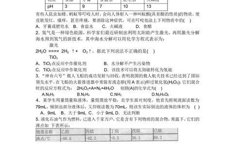 2007全国初中化学竞赛(广东省初赛)试题_初中化学_01.人教版初中化学_01.初中化学课件PPT--教案--试题_初中化学全套_化学试题_2007年全国各省初中化学竞赛初赛题汇编