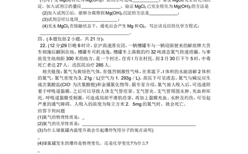 2007全国初中化学竞赛(广东省初赛)试题_初中化学_01.人教版初中化学_01.初中化学课件PPT--教案--试题_初中化学全套_化学试题_2007年全国各省初中化学竞赛初赛题汇编