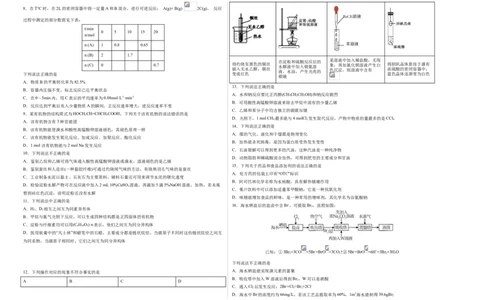 学易金卷：2020-2021学年高一化学下学期期末测试卷（人教版2019必修第二册）03（考试版）_高化_2025春-人教版高中化学_02新版高中化学必修二_5.试卷习题_期中期末试卷_期末试卷6.25更新